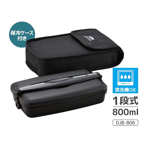 サーモス 弁当箱 フレッシュランチボックス 800ml ディープブラック DJB-806 DPBK 最後 画像