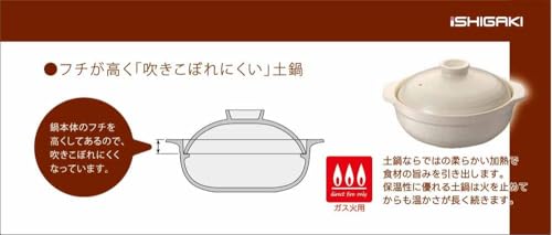 イシガキ 直火対 応吹きこぼれにくい土鍋 10号(5～6人用) 4504 中間 画像