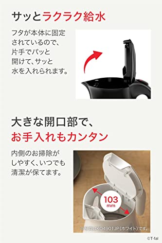 ティファール 電気ケトル 1.2L たっぷり大容量 「ジャスティン プラスブラック」 KO4908JP 中間 画像