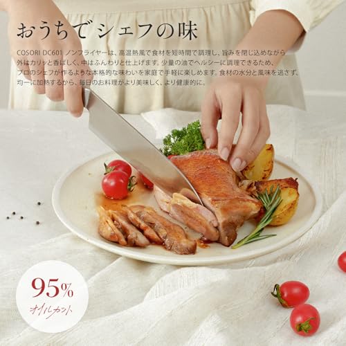 COSORI ノンフライヤー 6L大容量 家庭用 エアフライヤー DCモーター 高速 最高温230℃ タイマーair fryer 発酵 コソリ 揚げ物 ポテト 専用レシピ付き ホワイト CAF-DC601-WJP 中間 画像