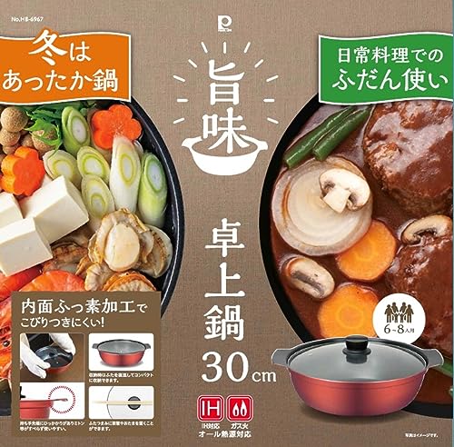 パール金属 鍋 卓上鍋 30cm ガラス蓋付 IH対応 ふっ素加工 6~8人用 旨味 HB-6967 最後 画像