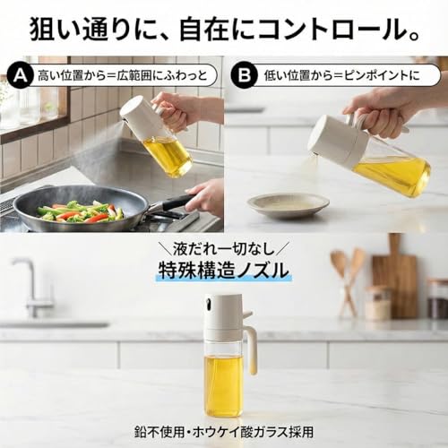 ColorfulHome オイルスプレー オリーブオイル 耐熱ガラス ノンフライヤー スプレー ミスト 調味料入れ オイルポット 小さい 料理用 食用油 キッチン用具 液だれしない 垂れない 250ml (グレー) 中間 画像