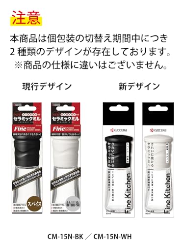 京セラ(Kyocera) ミル 90ml セラミック ソルト&ペッパー 結晶塩 岩塩 胡椒 スパイス 山椒 調味料入れ 粗さ調節 分解洗浄 ブラック CM-15N-BK 最後 画像