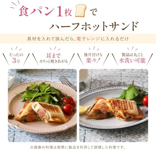 生活電彩 ハーフホットサンドメーカー レシピ付 1枚焼き 電子レンジ対応 水洗い レンジクッキング 国内メーカー オレンジ（イエロー） 中間 画像