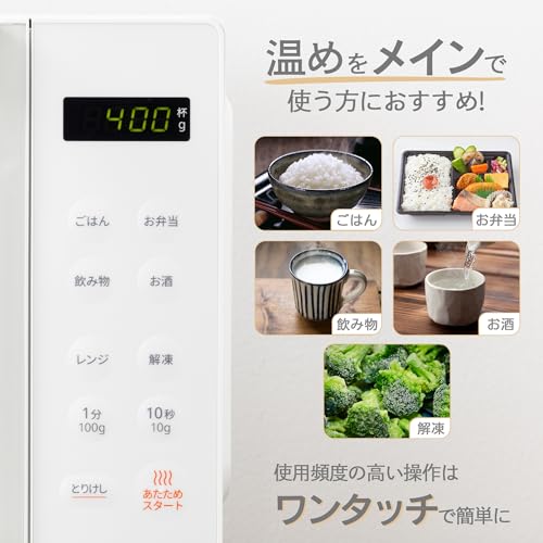 コンフィー(COMFEE') 電子レンジ 16L フラットテーブル 全国対応 単機能 自動メニュー搭載 カンタン操作 一人暮らし ヘルツフリー 【2年メーカー保証】 CF-EM202-WH ホワイト 白 中間 画像