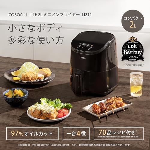 COSORI コソリ ノンフライヤー 2L 一人用 エアフライヤー オイル97%カット 省エネ ミニ 卓上 電気 フライヤー 揚げ物 専用レシピ付き PSE認証済み ブラックCAF-LI211-KJP 最後 画像