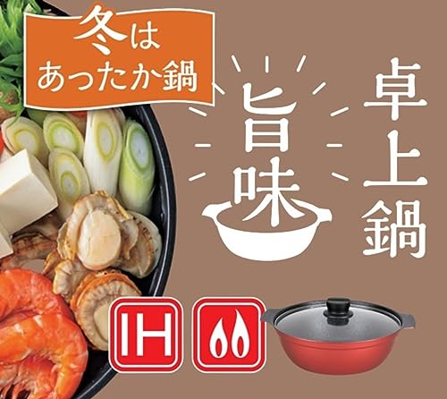 パール金属 鍋 卓上鍋 28cm ガラス蓋付 IH対応 ふっ素加工 5~7人用 旨味 HB-6966 中間 画像