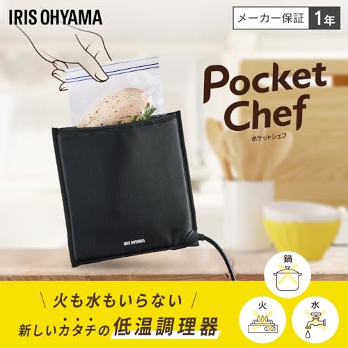 【Amazon.co.jp限定】アイリスオーヤマ 低温調理器 袋型 ポケットシェフ 火も水も鍋もいらない 袋に入れるだけ 薄型フィルムヒーター 三層構造加熱 タッチパネル タイマー お手入れ簡単 タイパ 時短 コンパクト PocketChef PLTC-M01AZ-B ブラック 最後 画像