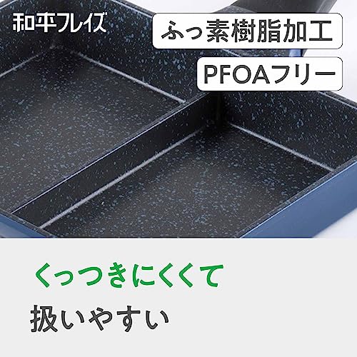 和平フレイズ お弁当 2品同時に調理 仕切りフライパン 15×19cm 2面フライパン IH対応 ガス 時短 PFOAフリー ふっ素樹脂加工 ひるもぐ RB-1296 中間 画像