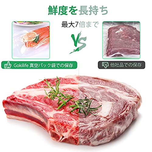 Gokilife 真空パック 袋 20×600cm 25×600cm 28×600cm 3本セット 真空パック機専用袋 しんくうぱっく袋 真空 パック機 ロール フード専用パックロール セーバー 真空 パック機替えロール フードシーラー ロール 業務用 Vacuum Sealer Sous Vide Bags 真空保存 中間 画像
