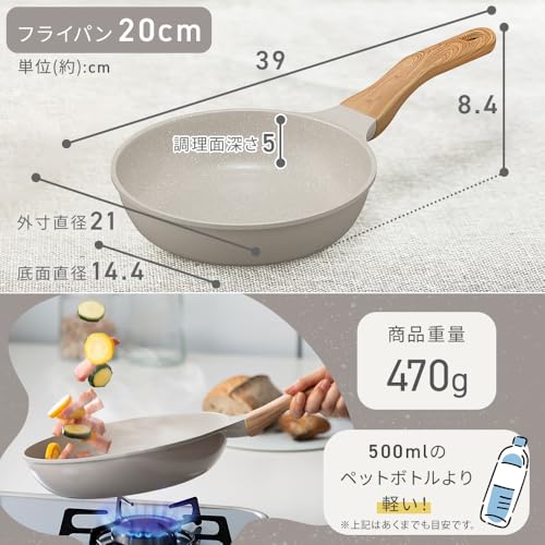 アイリスオーヤマ フライパン 20cm IH・ガス火両用 ナチュかるフライパン 軽量 食材がくっつきにくいフッ素コーティング 内側は上品なマーブル模様 SNS映えフライパン グレイッシュモカ NTL-F20MO 中間 画像