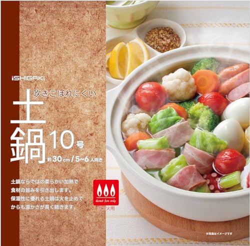 イシガキ 直火対 応吹きこぼれにくい土鍋 10号(5～6人用) 4504 最後 画像