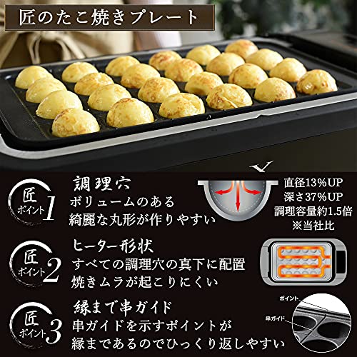 [山善] 煙の少ない 焼肉プレート XGRILL PREMIUM ワイドサイズ プレート2種 (焼肉/たこ焼き) 吸煙機能付き 煙約94%カット 温度調節5段階 プレート着脱可能 YGMC-FXT130(B) 中間 画像