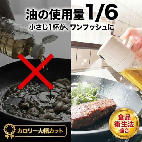 ColorfulHome オイルスプレー オリーブオイル 耐熱ガラス ノンフライヤー スプレー ミスト 調味料入れ オイルポット 小さい 料理用 食用油 キッチン用具 液だれしない 垂れない 250ml (クリーム) 最後 画像