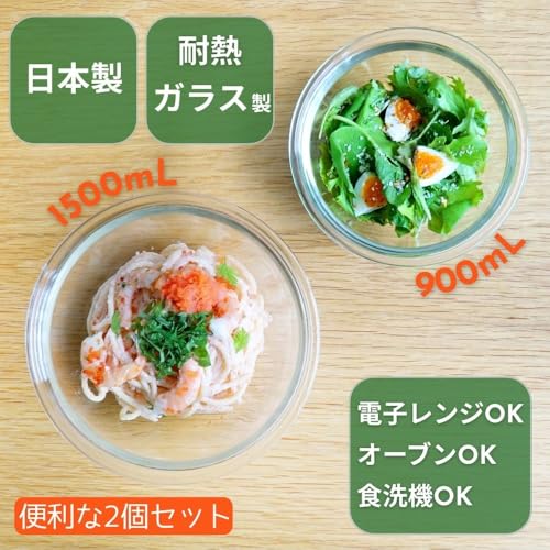 HARIO(ハリオ) 耐熱ガラス製 ボウル 2個セット 900mL/1500mL 電子レンジ オーブン 食洗機対応 透明 日本製 MXP-2506-2P 最後 画像