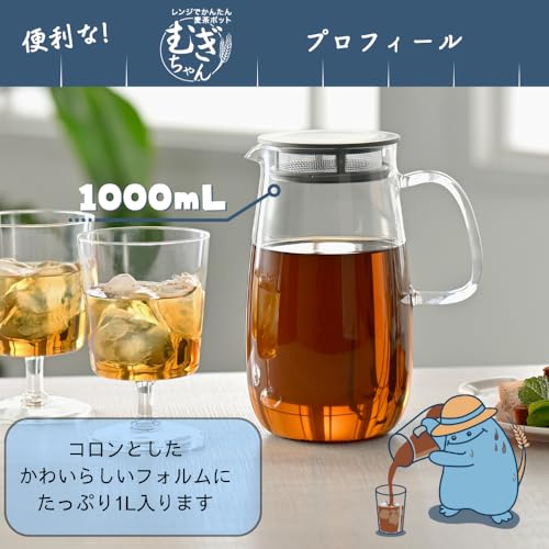 HARIO(ハリオ) レンジでかんたん 麦茶ポット むぎちゃん 1000mL 電子レンジ(庫内19cm以上)対応 食洗機対応 耐熱ガラス ダークグレー 日本製 XMP-1000-DGR 中間 画像