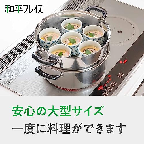 和平フレイズ 二段蒸し器 ヴェンセ 26cm ガラス蓋付 IH対応 ステンレス VR-8182 中間 画像