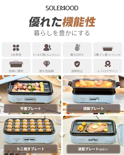 SOLEMOOD コンパクトホットプレート グリル鍋 着脱式プレート 温度調節機能付き 洗いやすい おしゃれ かわいい 1000W高出力 プレート選択可能 1~4人用 小型 ひとり暮らし にも (プレート3種(平面・たこ焼き・鍋)-グリーン) 中間 画像