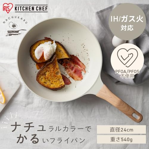 アイリスオーヤマ フライパン 24cm IH・ガス火両用 ナチュかるフライパン 軽量 食材がくっつきにくいフッ素コーティング 内側は上品なマーブル模様 SNS映えフライパン グレイッシュモカ NTL-F24MO 中間 画像