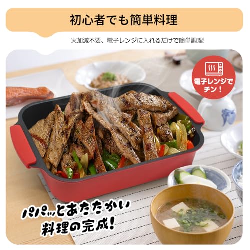 電子レンジ調理器具 レンジパン レンジで焼き魚 レンジで焼肉 電子レンジで美味しく安全に調理できる鍋 フッ素コーテイング レシピ＆取り扱い説明書付き (赤) 中間 画像