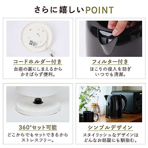 ヒロコーポレーション 1.7L たっぷり大容量 空焚き防止機能 中身が見やすい 自動 スイッチOFF お手入れ簡単 KTK-017 ブラック 中間 画像