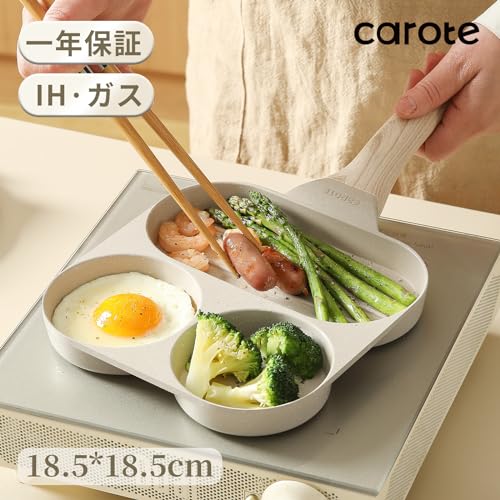 CAROTE カローテ 目玉焼きフライパン 仕切りパン 3in1 2つ穴円形フライパン IH対応 PFOA PFOS フリー くっつきにくい お手入れが簡単 朝食 お弁当 グレージュ 一年補償 Cosyシリーズ 最後 画像