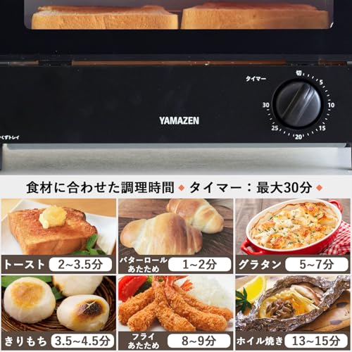 [山善] トースター オーブントースター 一人暮らし 二人暮らし トースト 2枚焼き 山型パン対応 1000W タイマー30分 受け皿付き ブラック YTRB-S100(B) 中間 画像