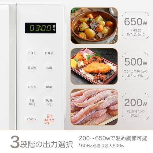 コンフィー(COMFEE') 電子レンジ 16L フラットテーブル 全国対応 単機能 自動メニュー搭載 カンタン操作 一人暮らし ヘルツフリー 【2年メーカー保証】 CF-EM202-WH ホワイト 白 中間 画像