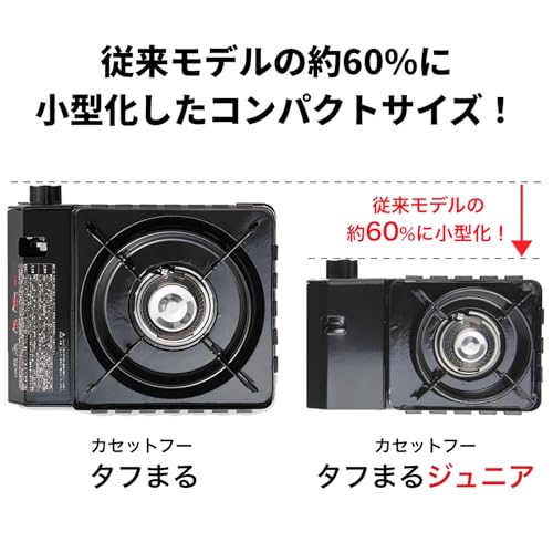 イワタニ Iwatani 岩谷 カセットフー タフまるジュニア ブラック ケース付き カセットコンロ バーベキューコンロ ガス キャンプ アウトドア BBQコンロ 日本製 CB-ODX-JR-BK 中間 画像