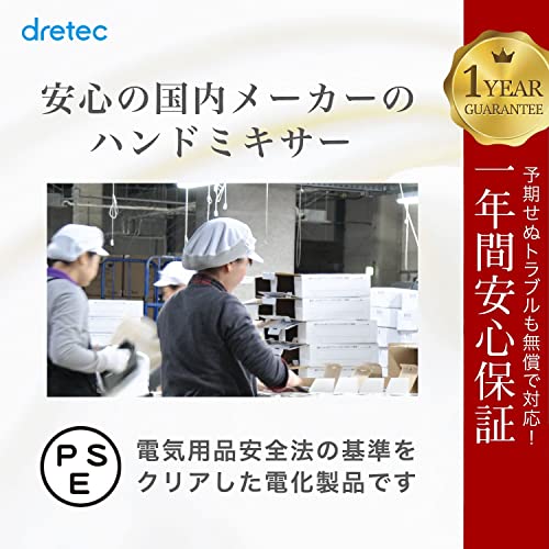 ドリテック(dretec) 740gの軽量で疲れにくいハンドミキサー スピード5段階切替/電源コード、ビーターが収納できるケース付き HM-703WT(ホワイト) 最後 画像
