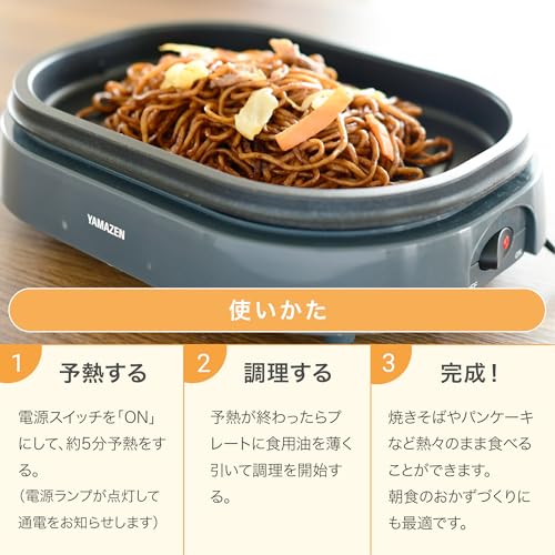 [山善] ホットプレート 一人用 一人暮らし ミニグリルプレート 平面プレート 表面フッ素加工 簡単操作 グレー YHD-701(H) 中間 画像