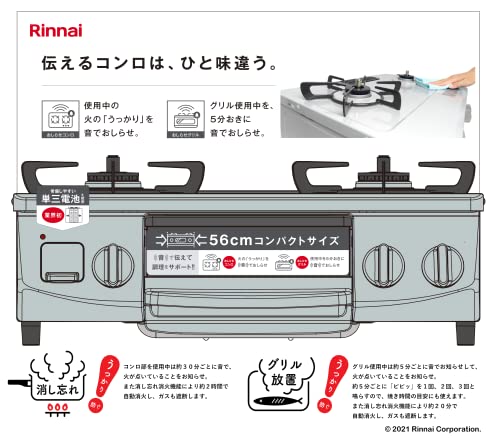 リンナイ ガステーブル ガスコンロ プロパンガスLPG用 幅約56cm 片面焼きグリル 左強火力 KG35NGRL/LP スカイグレー 中間 画像