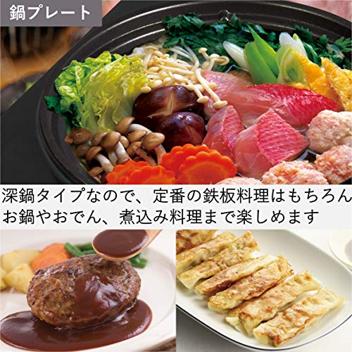 [山善] ホットプレート グリル鍋 一人暮らし プレート2種 (波型プレート/鍋プレート) 着脱式プレート 温度調節機能付き ブラック YHC-W601(B) 中間 画像