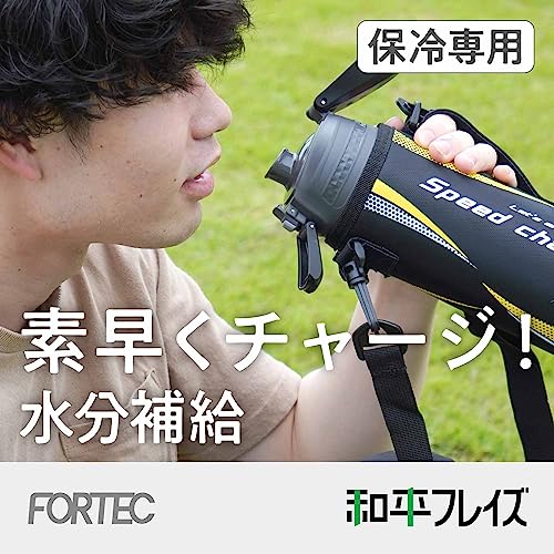 和平フレイズ 水筒 直飲み ステンレスボトル 1L ブラック 真空断熱ボトル 保冷専用 子供 小学生 男の子 女の子 カバー付き RH-1558 最後 画像