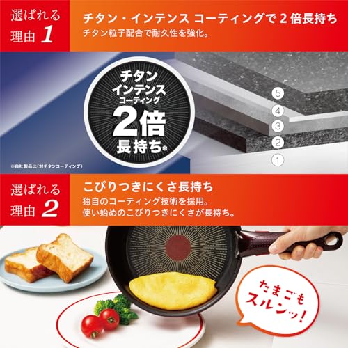 ティファール 取っ手のとれる フライパン 22cm ガス火専用 PFOAなどの有害物質不使用 「インジニオ･ネオ ヴィンテージボルドー･インテンス フライパン」 こびりつきにくさ長持ち ブラウン L43903 中間 画像