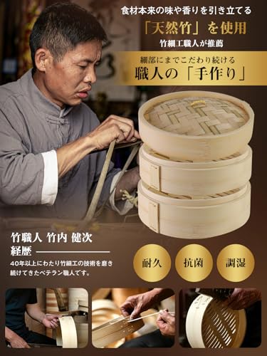 【蒸し布2枚付き】料理研究家監修 天然竹 せいろ 蒸し器 2段 21cm セット 大容量 竹蒸篭 職人手作り 竹セイロ 業務用 中華せいろ 蒸し料理 茶わん蒸し 野菜蒸し 健康調理 初心者でも簡単 竹蒸し器(本体2個 蓋1個) 中間 画像