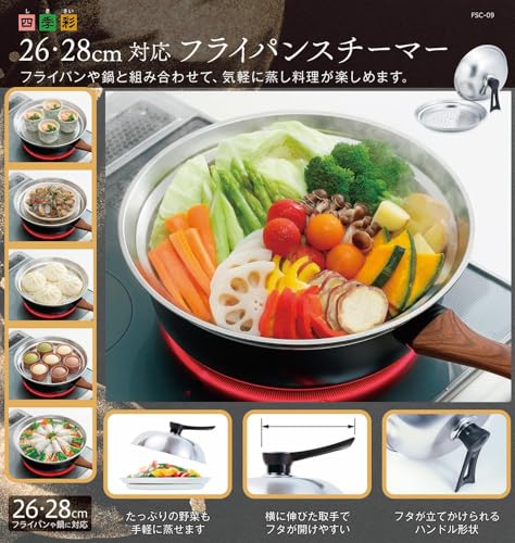 カクセー フライパンスチーマー 蒸し料理 直径30.6cm×高さ15.9cm 四季彩 FSC-09 中間 画像