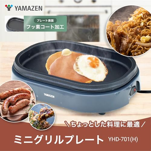 [山善] ホットプレート 一人用 一人暮らし ミニグリルプレート 平面プレート 表面フッ素加工 簡単操作 グレー YHD-701(H) 最後 画像