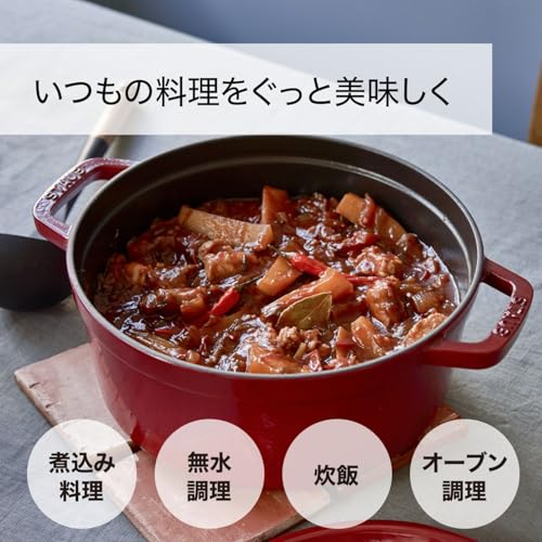【最大30日間お試し対象】　staub ストウブ 「 ピコ ココット ラウンド グレー 20cm 」 両手 鋳物 ホーロー 鍋 IH対応 【日本正規販売品】 La Cocotte Round 40509-304 最後 画像