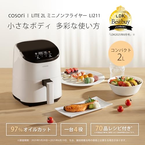 COSORI コソリ ノンフライヤー 2L 一人用 エアフライヤー オイル97%カット 省エネ ミニ 卓上 電気 フライヤー 揚げ物 専用レシピ付き PSE認証済み ホワイト ‎CAF-LI211-WJP 最後 画像