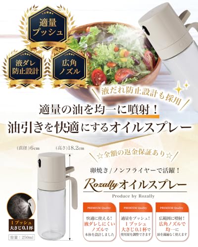 【雑誌掲載モデル】 オイルスプレー スプレーボトル 油 オリーブオイル スプレー ノンプライヤー 霧吹き 油スプレー 料理用 食用 製菓用 液だれしない ガラス製 最後 画像