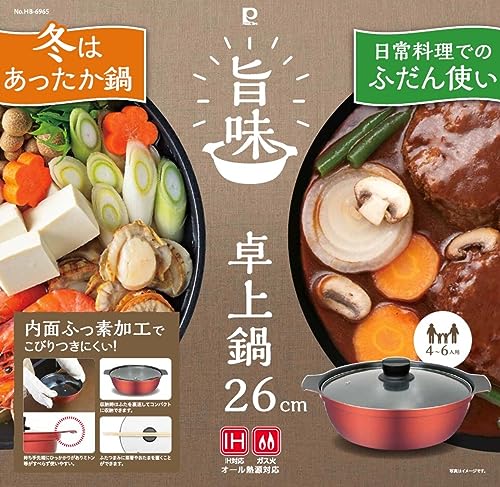 パール金属 鍋 卓上鍋 26cm ガラス蓋付 IH対応 ふっ素加工 4~6人用 旨味 HB-6965 最後 画像