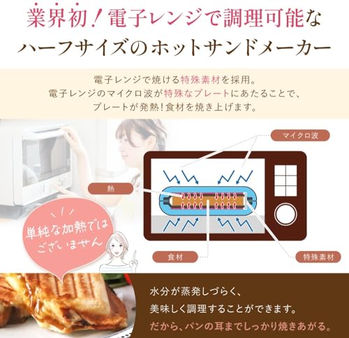 生活電彩 ハーフホットサンドメーカー レシピ付 1枚焼き 電子レンジ対応 水洗い レンジクッキング 国内メーカー オレンジ（イエロー） 中間 画像