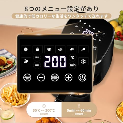 Wallfire ノンフライヤー 4.5L大容量 電気フライヤー ノンオイル 揚げ物 惣菜 1-5人 エアーフライヤー LEDディスプレイ タッチパネル タイマー 温度調整 日本語説明書 日本語レシピ付き PSE認証済 黒色 中間 画像