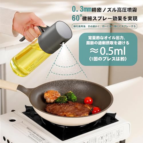 AUTAKI オイルスプレー オリーブオイル 250ml 【日本JFSL370認証】耐熱ガラス オイルボトル 霧吹き スプレー オイル噴射管付属フィルター 片手でも使用可能 液だれしない 垂れない 小さい 料理用 オイルポット 食用油 キッチン用具 調味料入れ 食用油 グレープシード 料理用しょうゆ 各種調味料 (グレー) 最後 画像