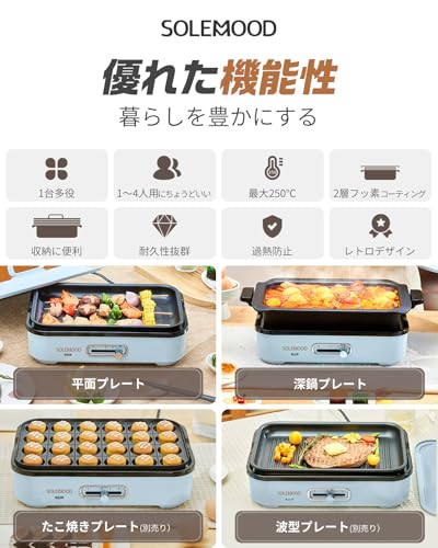 SOLEMOOD コンパクトホットプレート グリル鍋 着脱式プレート 温度調節機能付き 洗いやすい おしゃれ かわいい 1000W高出力 プレート選択可能 1~4人用 小型 ひとり暮らし にも (プレート2種(平面・鍋)-ホワイト) 中間 画像