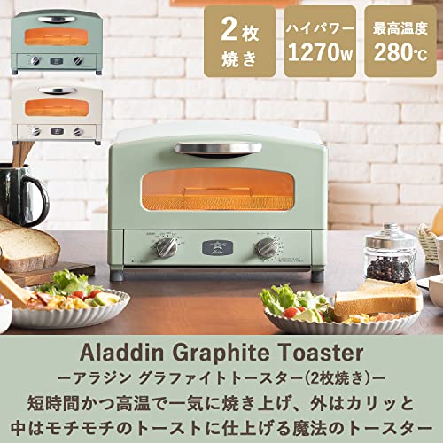 Aladdin (アラジン) グラファイト トースター 2枚焼き トースト パン 温度調節機能 タイマー機能付き [遠赤グラファイト 搭載] ホワイト AET-GS13C(W) 最後 画像