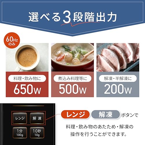 [山善] 電子レンジ 18L 単機能 一人暮らし 二人暮らし ヘルツフリー フラットテーブル オートメニュー4種類 全国対応 タイマー機能 チャイルドロック搭載 ブラック PRW-F180(B) 中間 画像