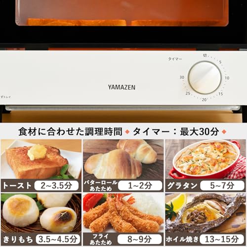 [山善] トースター オーブントースター 一人暮らし 二人暮らし トースト 2枚焼き 山型パン対応 1000W タイマー30分 受け皿付き ホワイト YTRB-S100(W) 中間 画像