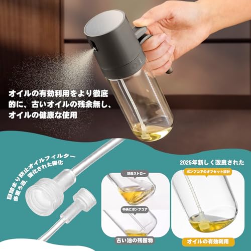 AUTAKI オイルスプレー オリーブオイル 250ml 【日本JFSL370認証】耐熱ガラス オイルボトル 霧吹き スプレー オイル噴射管付属フィルター 片手でも使用可能 液だれしない 垂れない 小さい 料理用 オイルポット 食用油 キッチン用具 調味料入れ 食用油 グレープシード 料理用しょうゆ 各種調味料 (グレー) 中間 画像